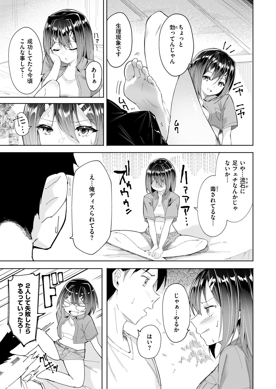 COMIC ゼロス #126ページ39