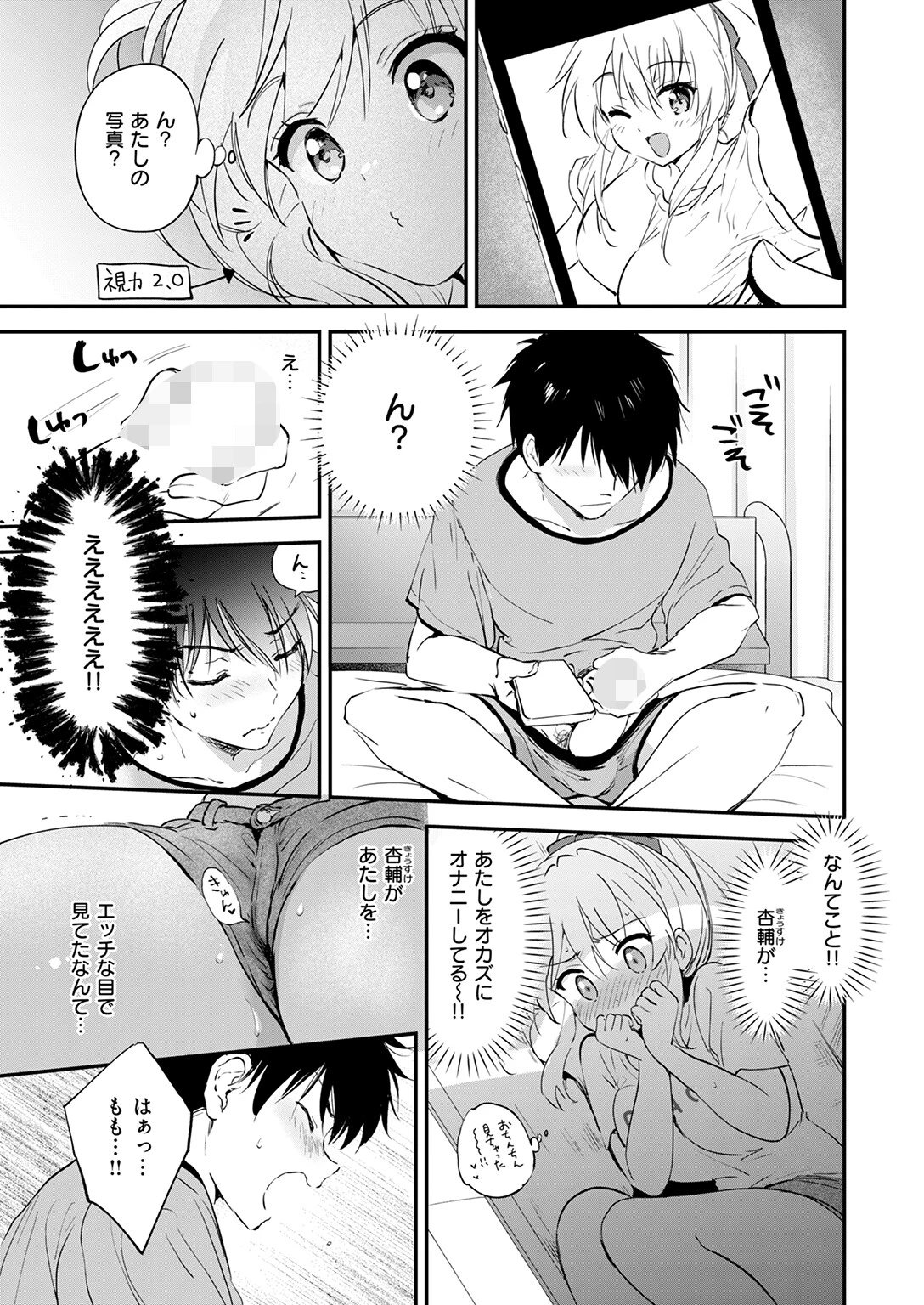 COMIC快楽天ビースト 2025年09月号ページ7