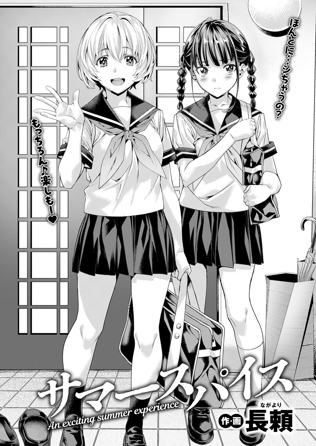 COMIC快楽天ビースト 2025年09月号ページ12