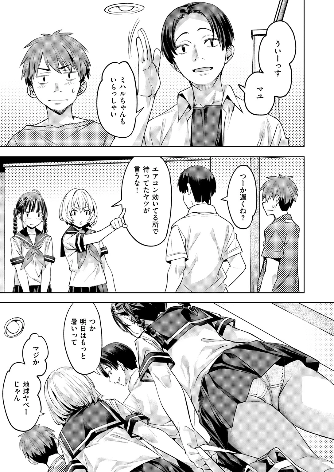 COMIC快楽天ビースト 2025年09月号ページ13