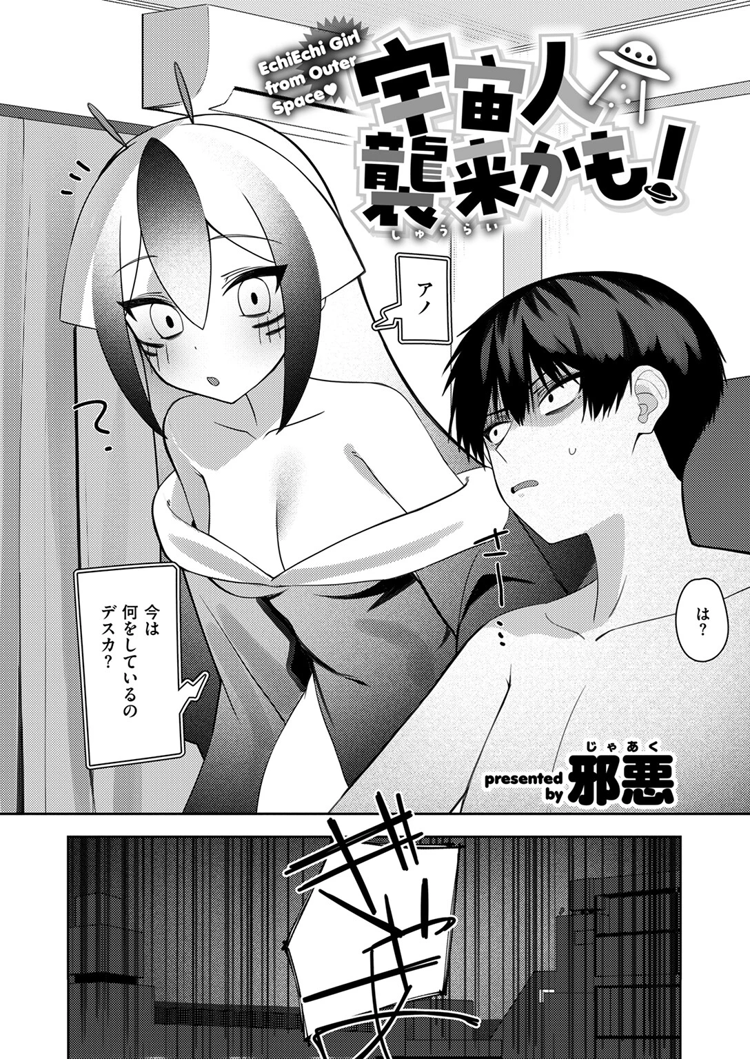 COMIC快楽天ビースト 2025年09月号ページ20