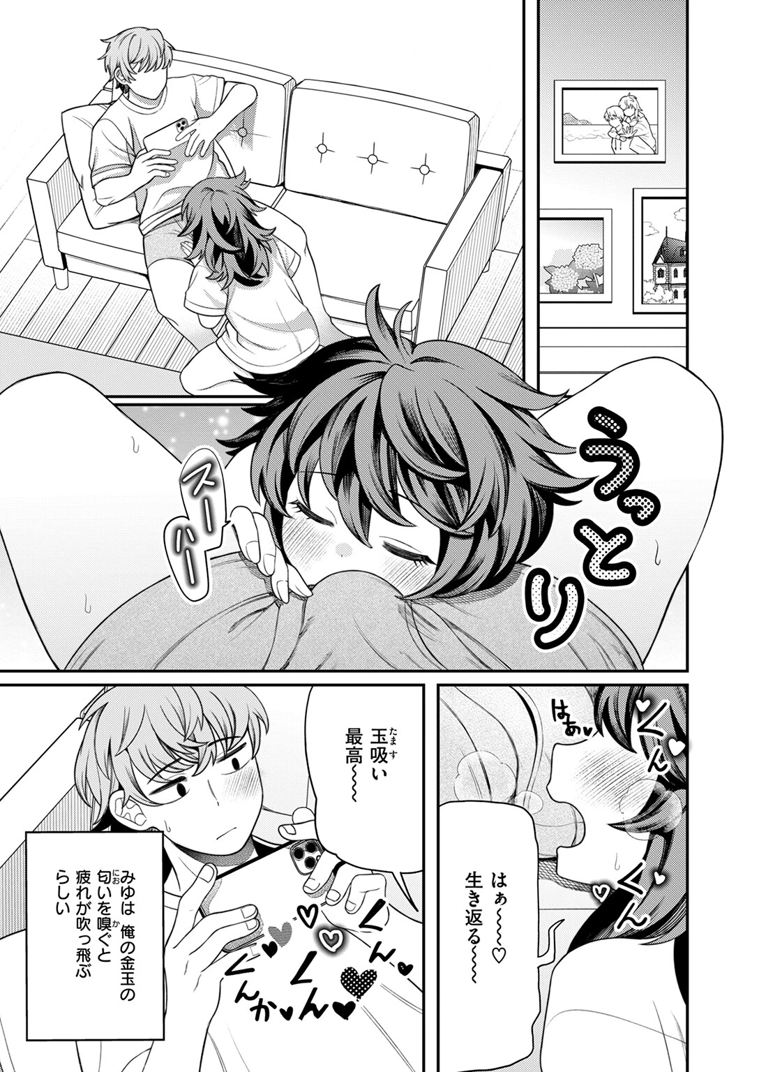 COMIC快楽天ビースト 2025年09月号ページ29