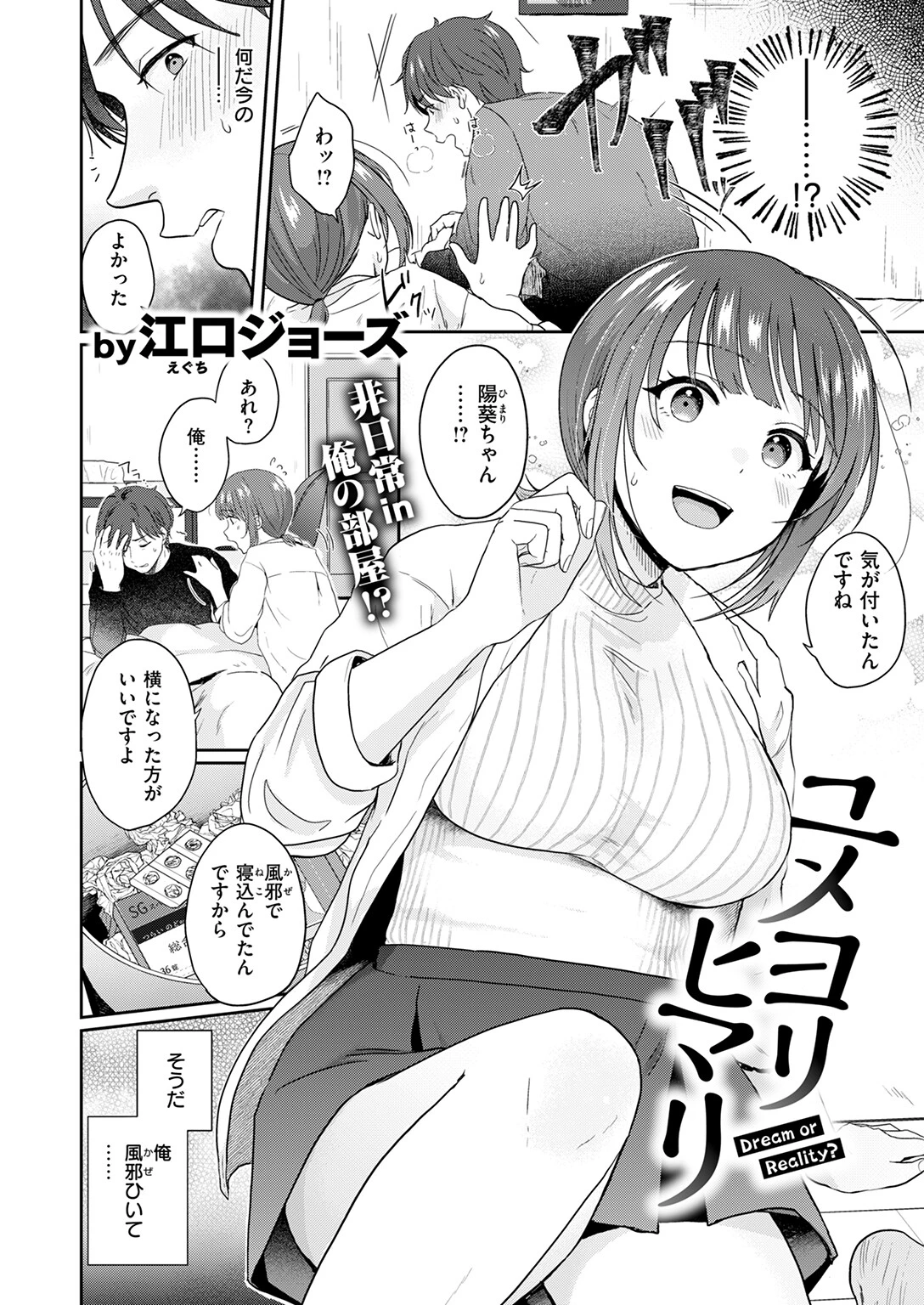 COMIC快楽天ビースト 2025年09月号ページ48