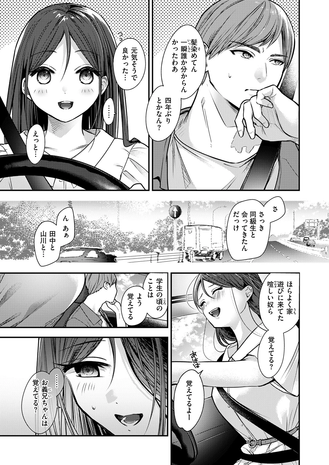 COMIC快楽天ビースト 2025年09月号ページ57