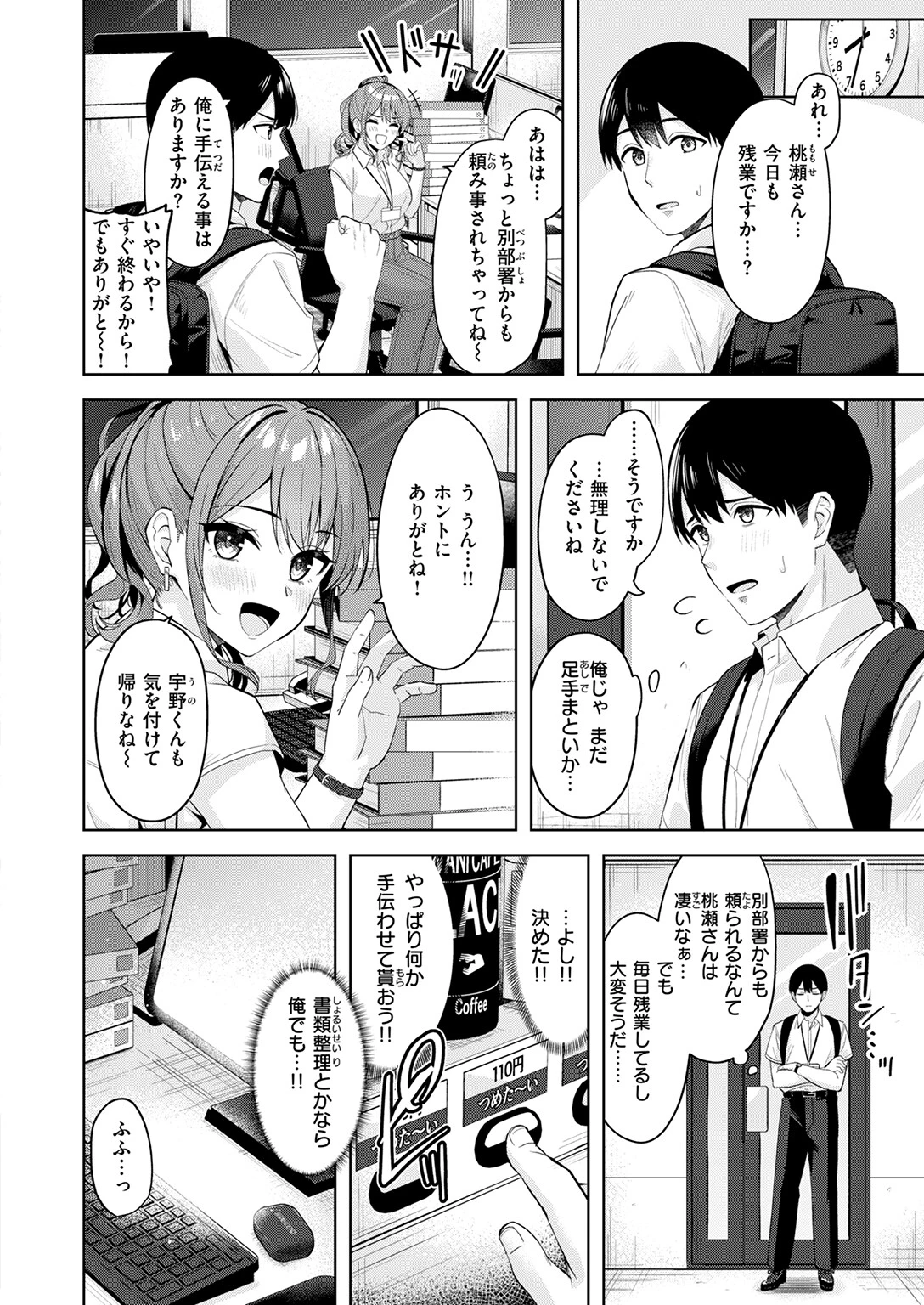 COMIC快楽天ビースト 2025年09月号ページ72