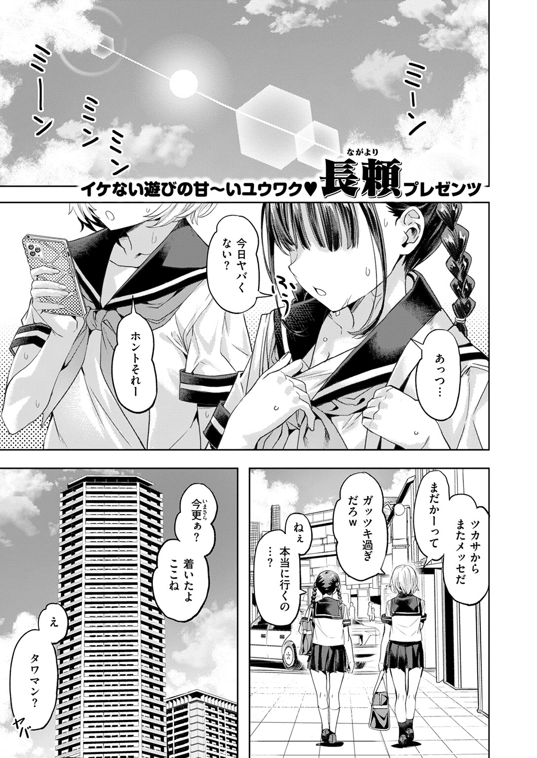 サマースパイスページ3