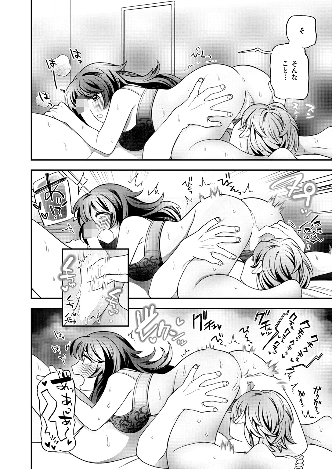 たますいカノジョページ10