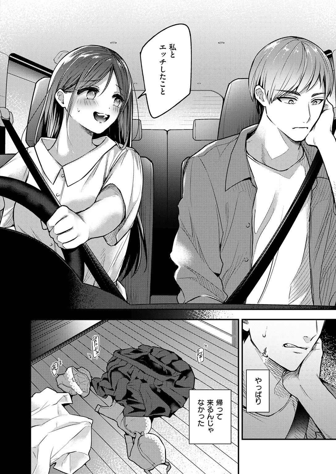 ステアリングページ6