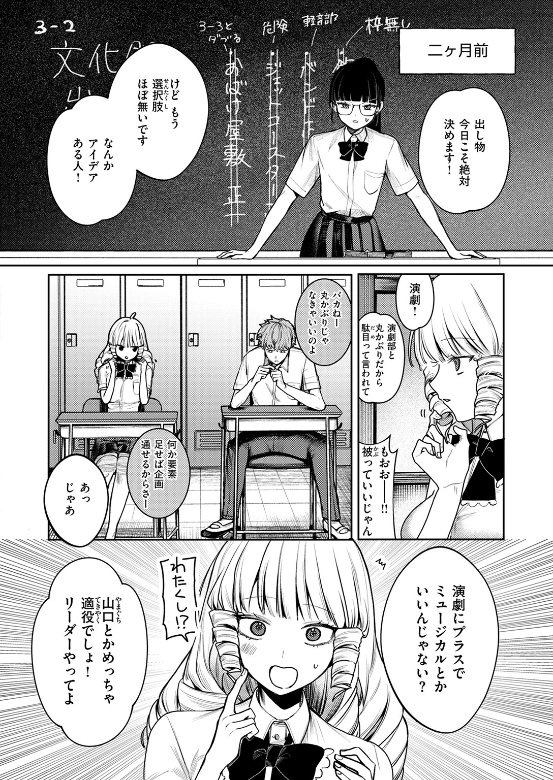 まばゆい君にページ4