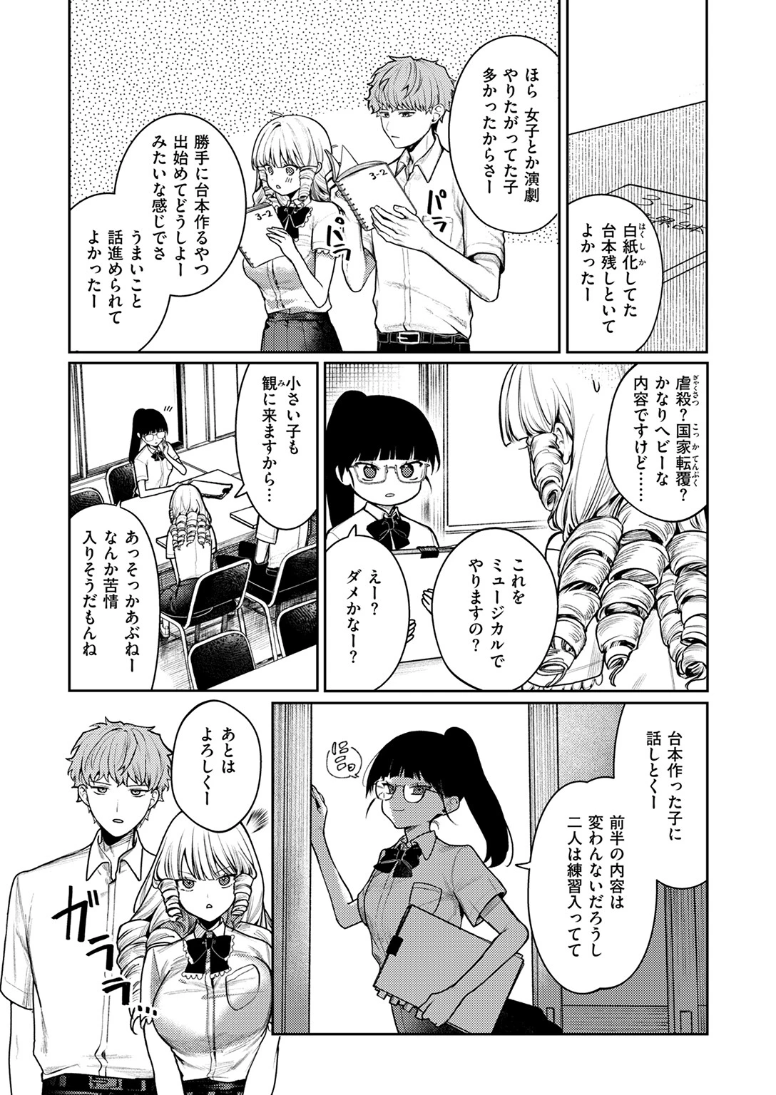 まばゆい君にページ6
