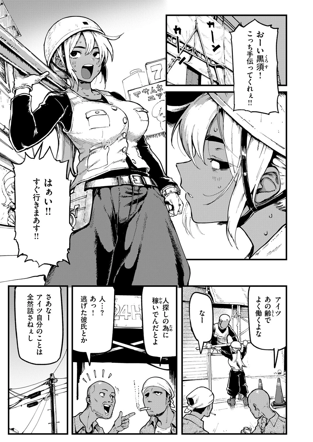COMIC失楽天 2025年09月号ページ5