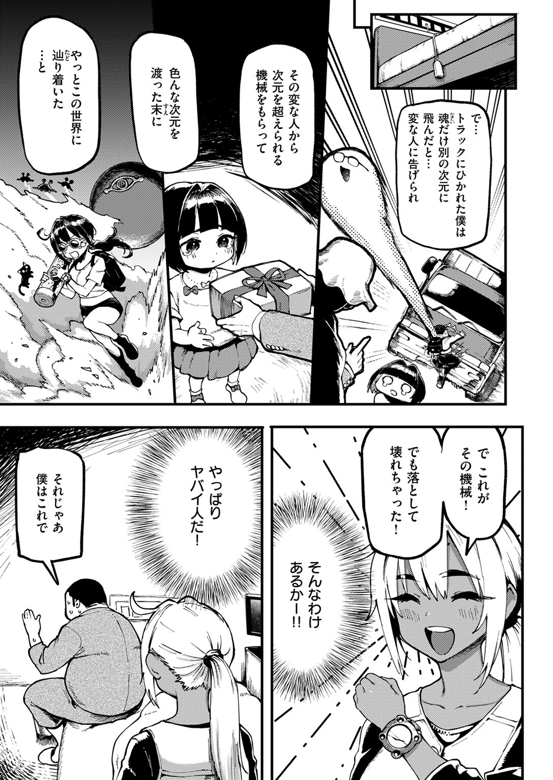 COMIC失楽天 2025年09月号ページ9