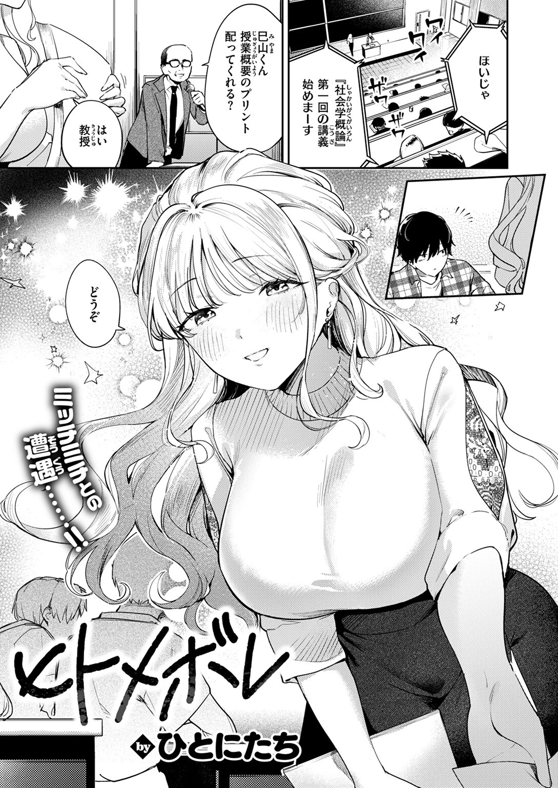 COMIC失楽天 2025年09月号ページ11