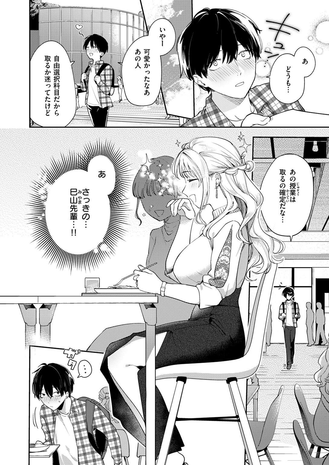 COMIC失楽天 2025年09月号ページ12