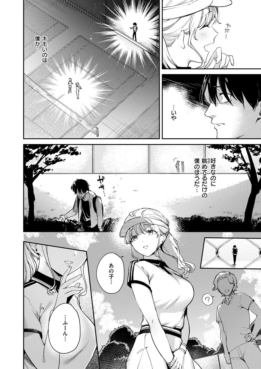 COMIC失楽天 2025年09月号ページ16