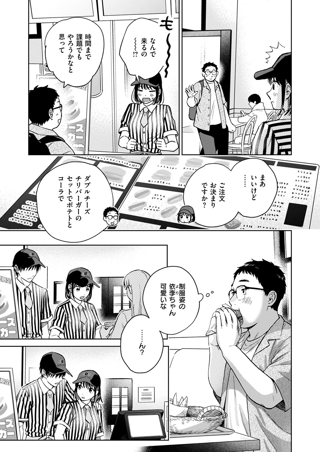 COMIC失楽天 2025年09月号ページ21
