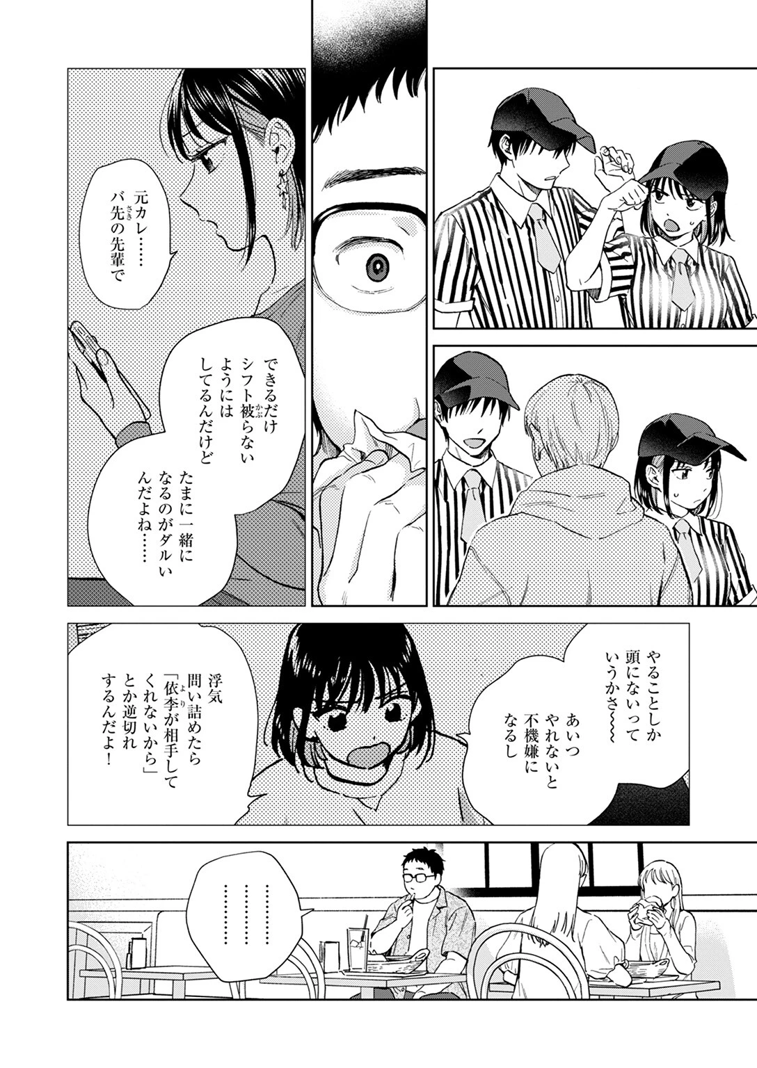 COMIC失楽天 2025年09月号ページ22