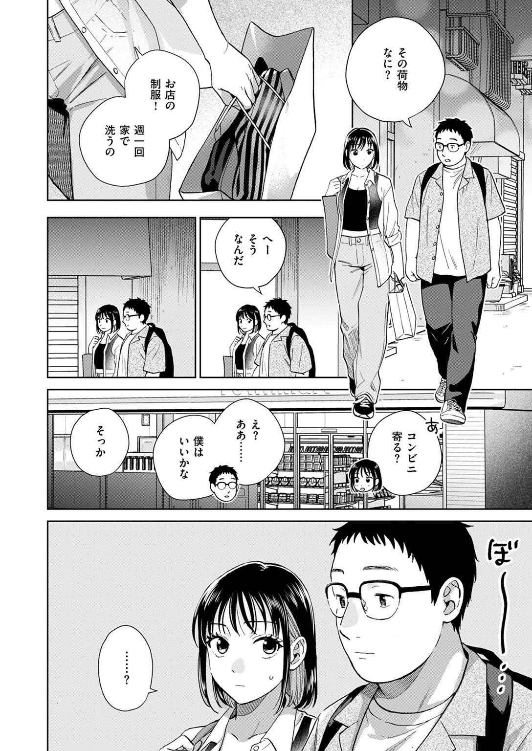 COMIC失楽天 2025年09月号ページ24