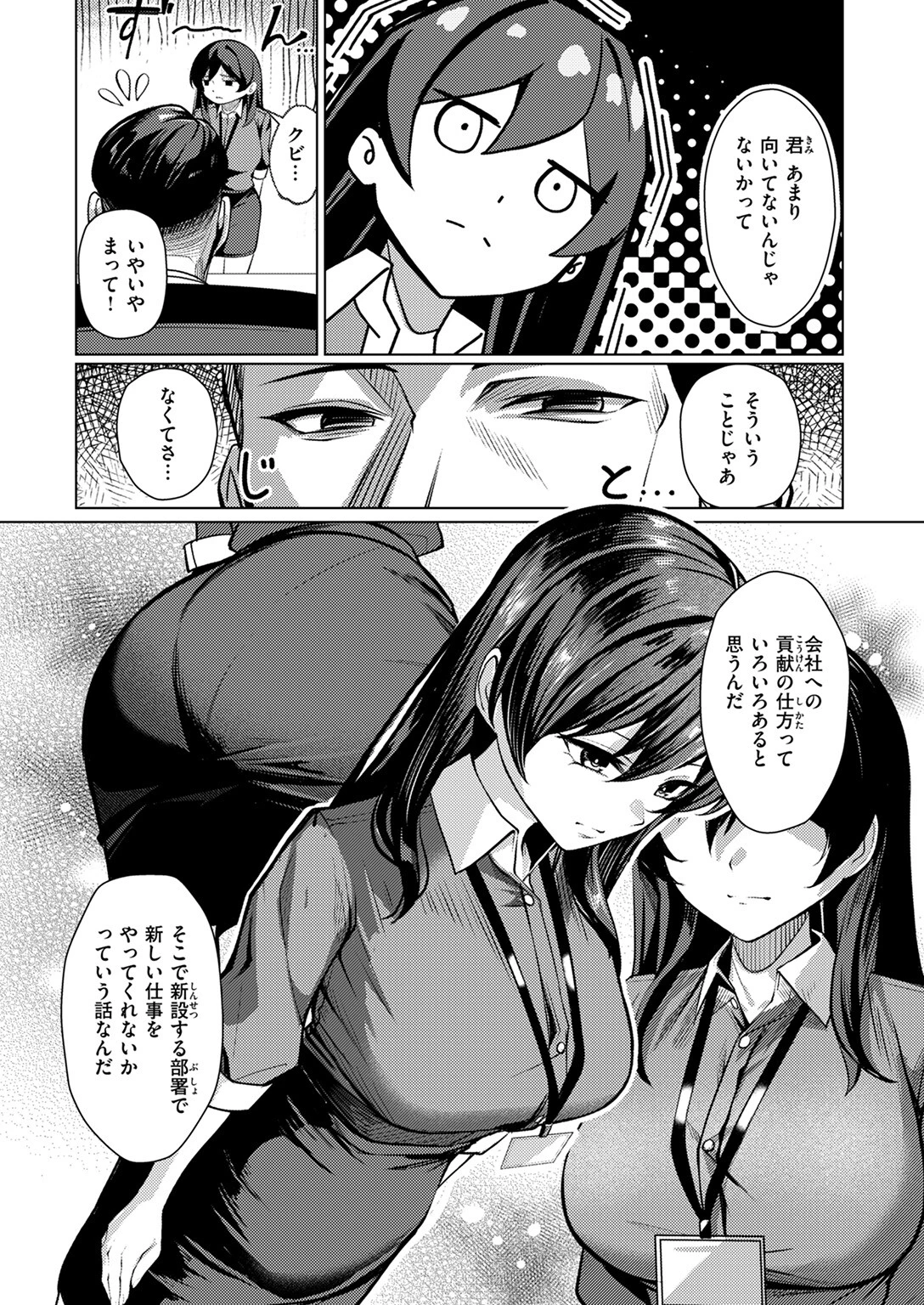 COMIC失楽天 2025年09月号ページ32
