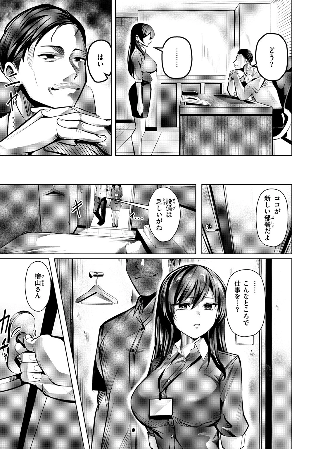 COMIC失楽天 2025年09月号ページ33