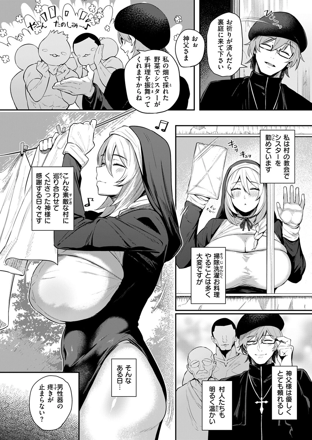 COMIC失楽天 2025年09月号ページ36