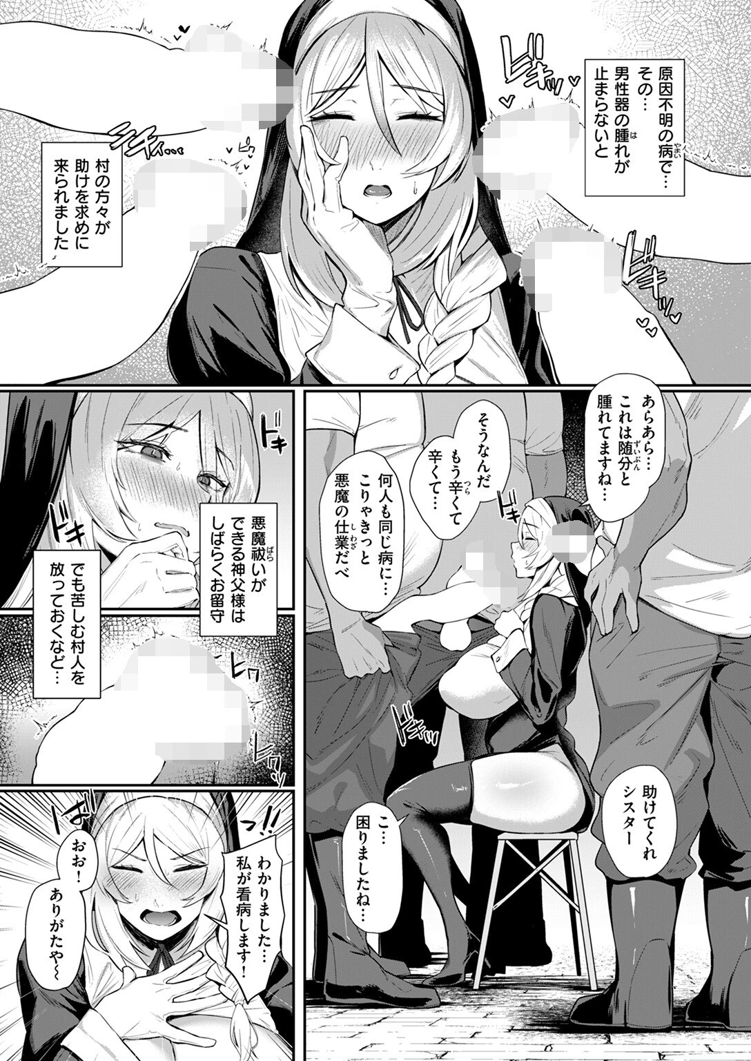 COMIC失楽天 2025年09月号ページ37