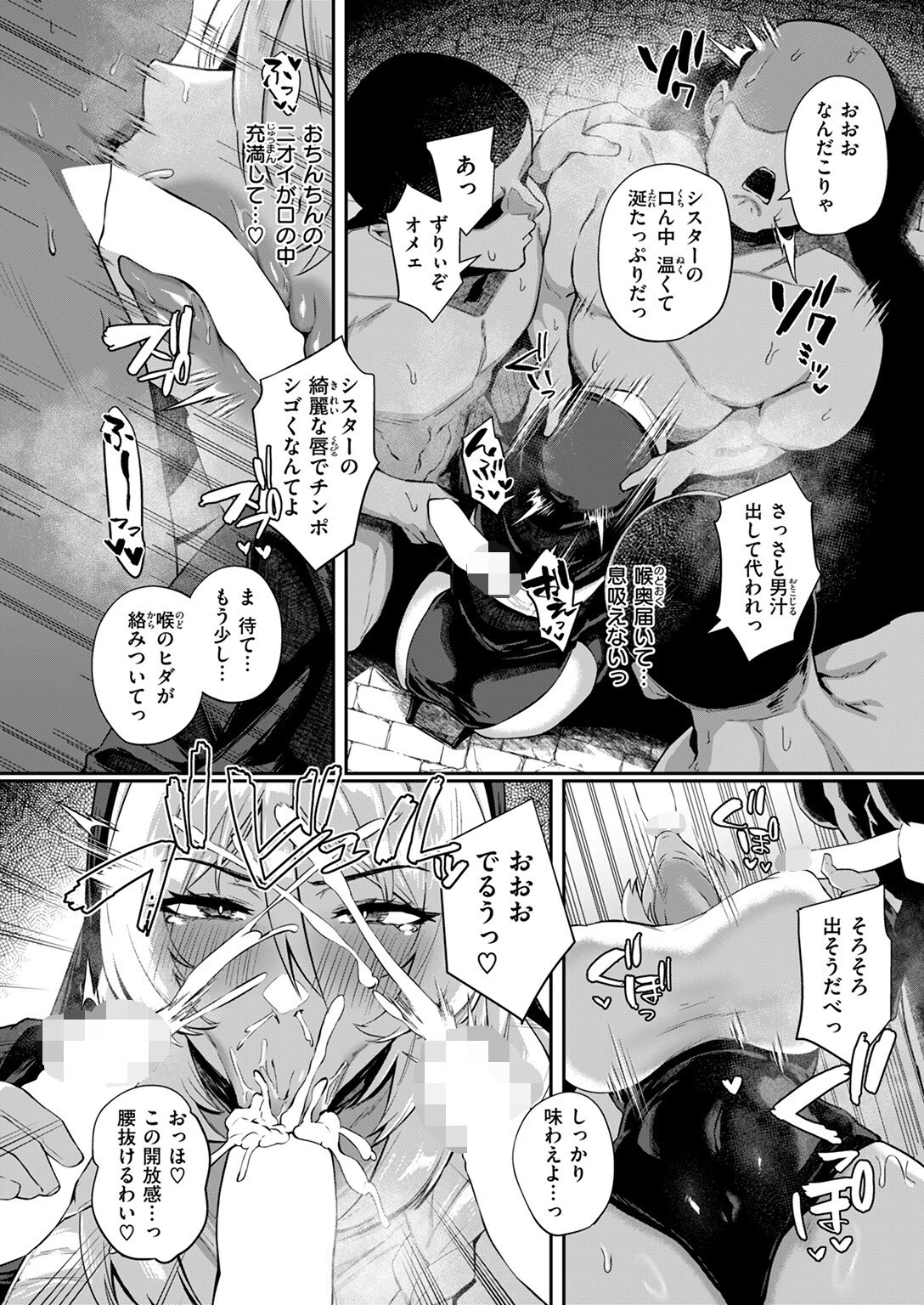 COMIC失楽天 2025年09月号ページ40