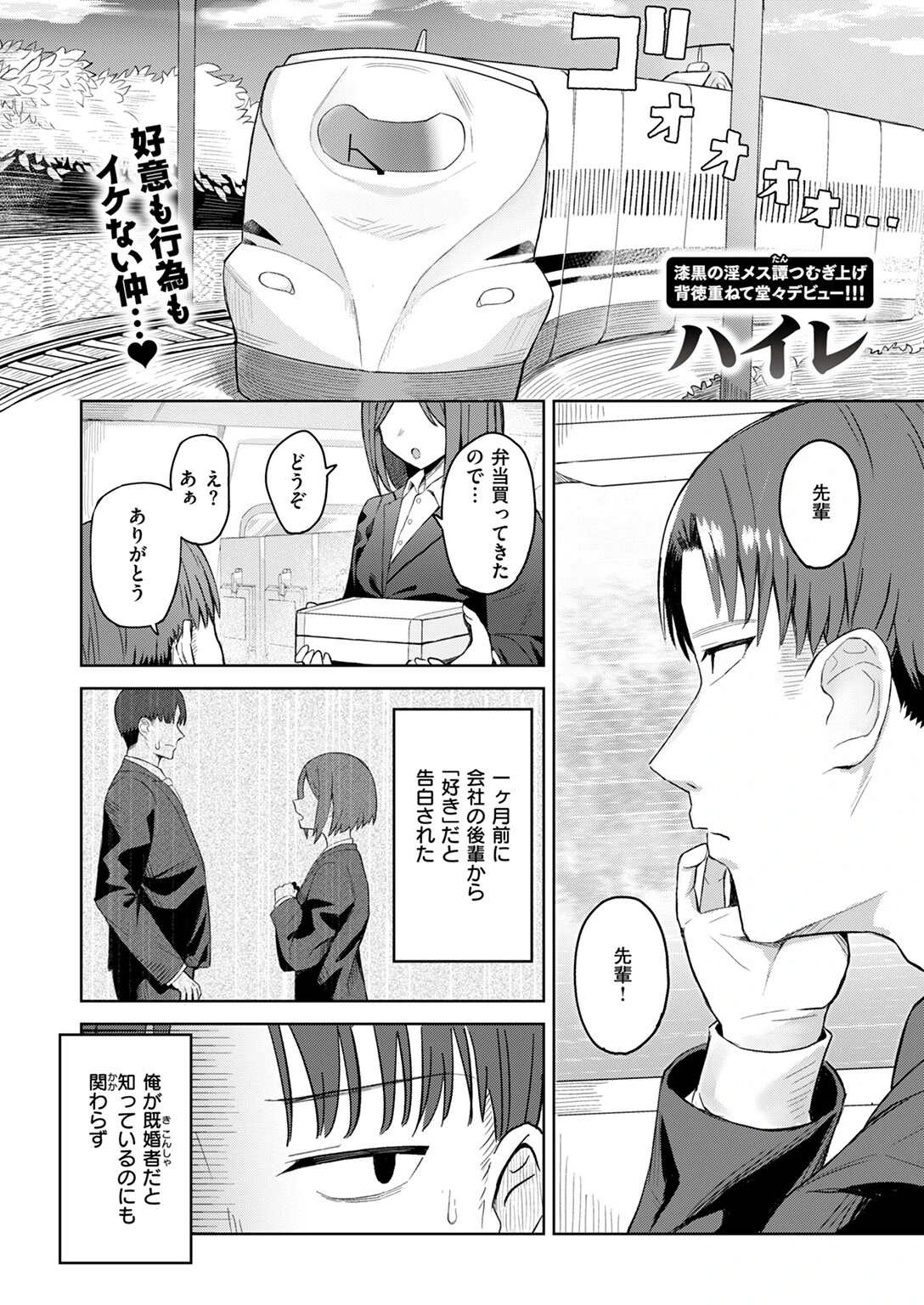 COMIC失楽天 2025年09月号ページ43