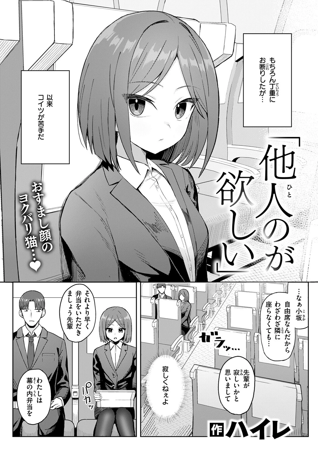 COMIC失楽天 2025年09月号ページ44