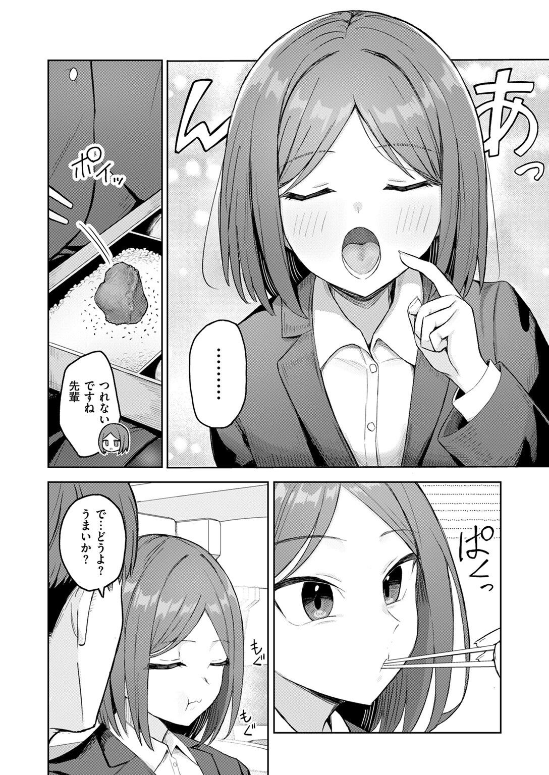 COMIC失楽天 2025年09月号ページ46