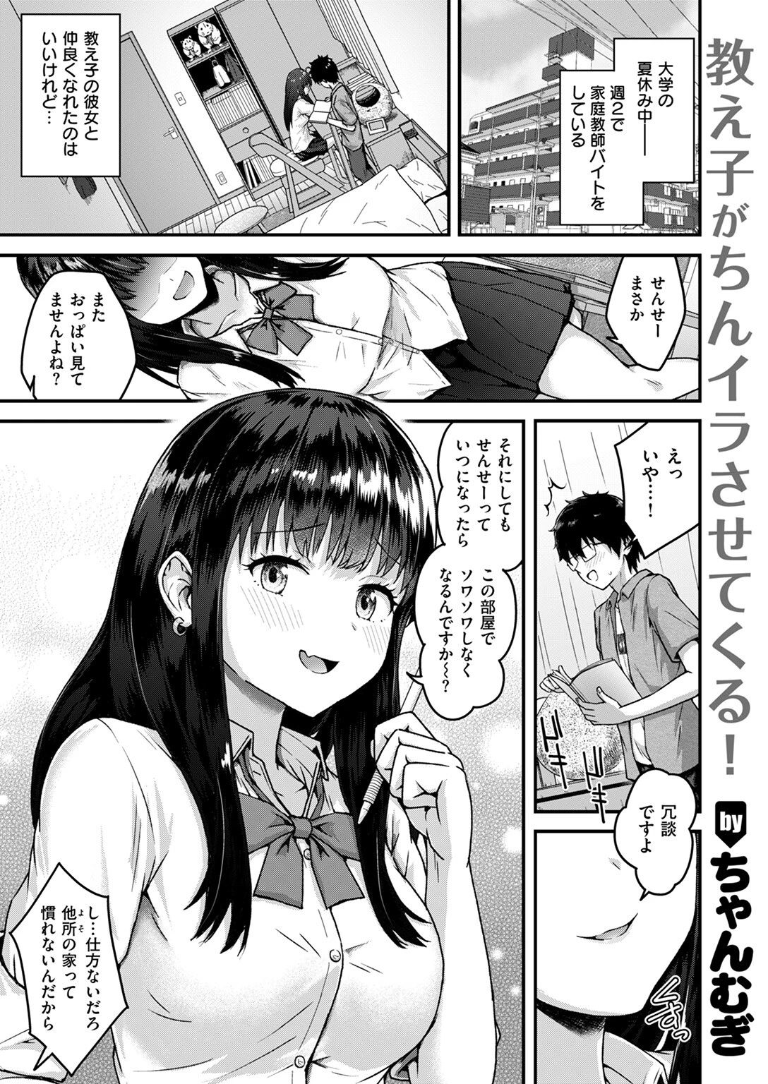COMIC失楽天 2025年09月号ページ51
