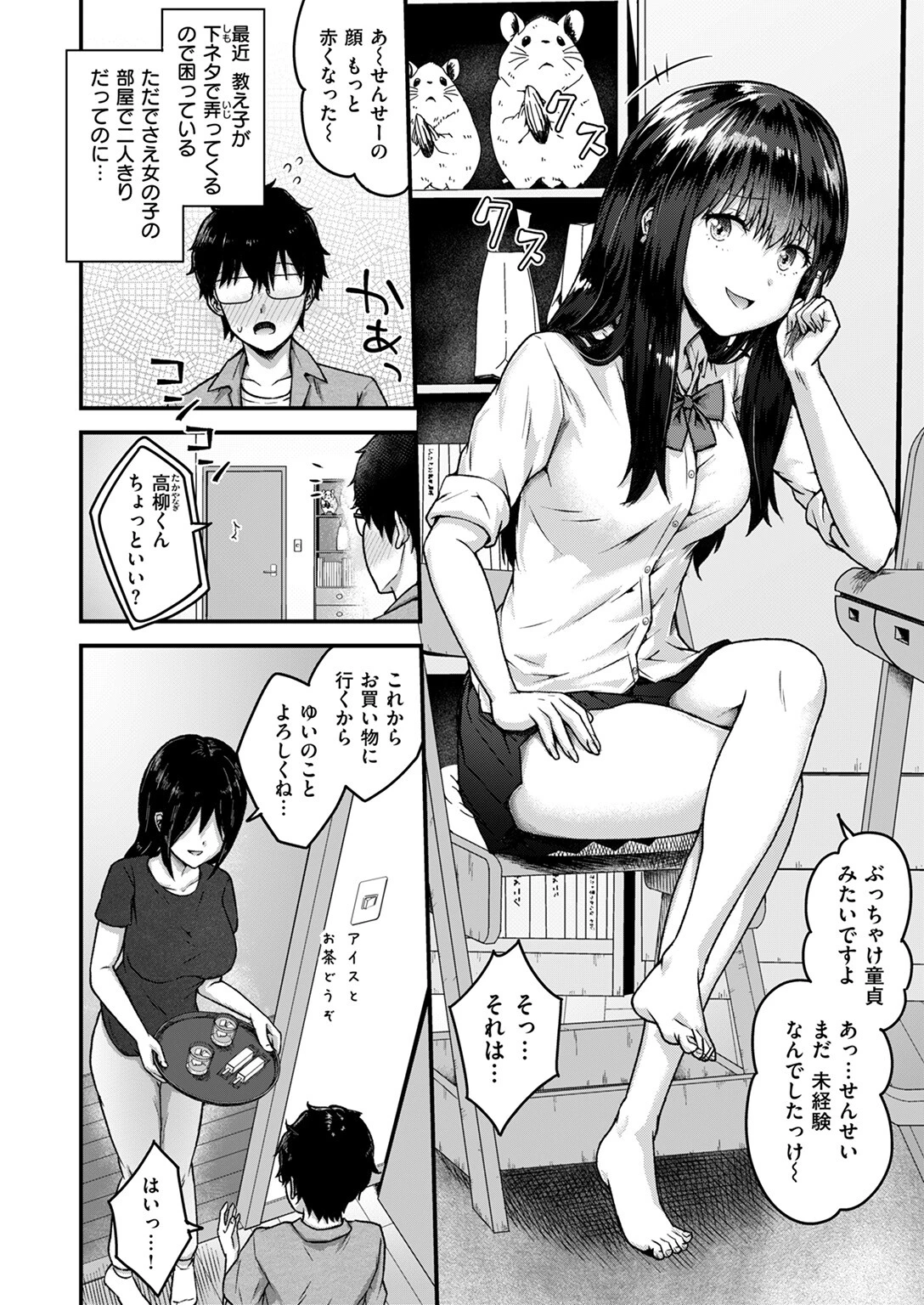 COMIC失楽天 2025年09月号ページ52