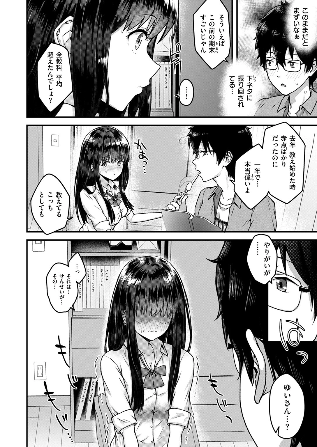 COMIC失楽天 2025年09月号ページ54