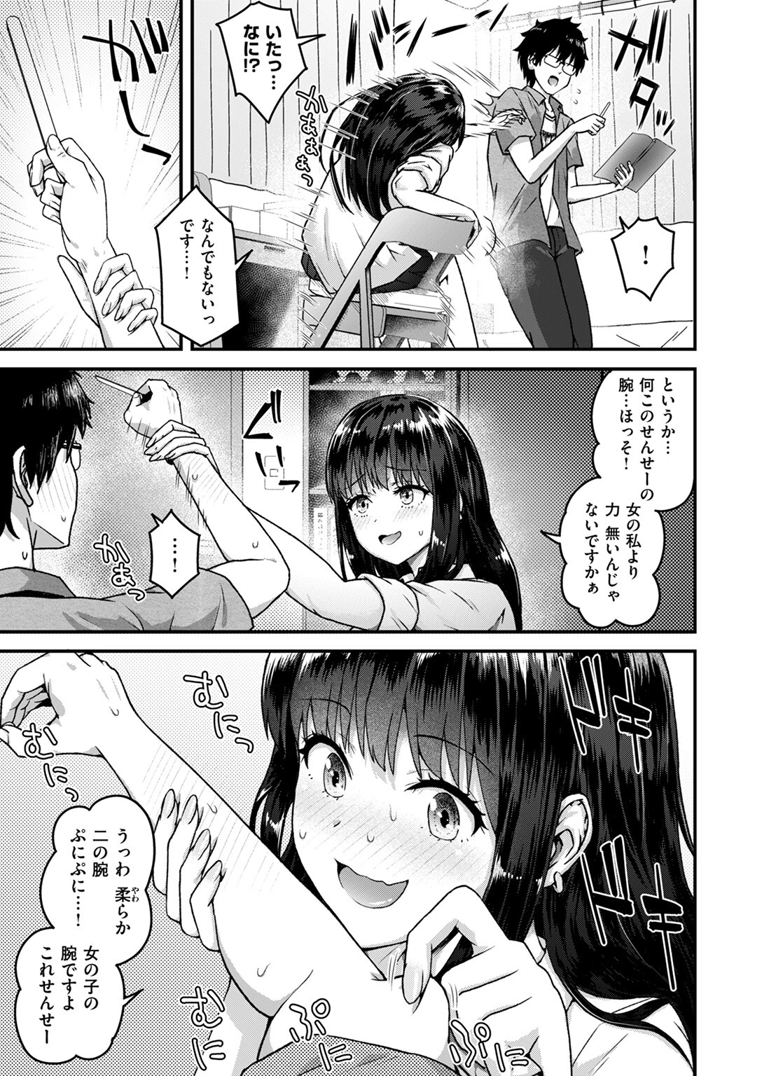 COMIC失楽天 2025年09月号ページ55