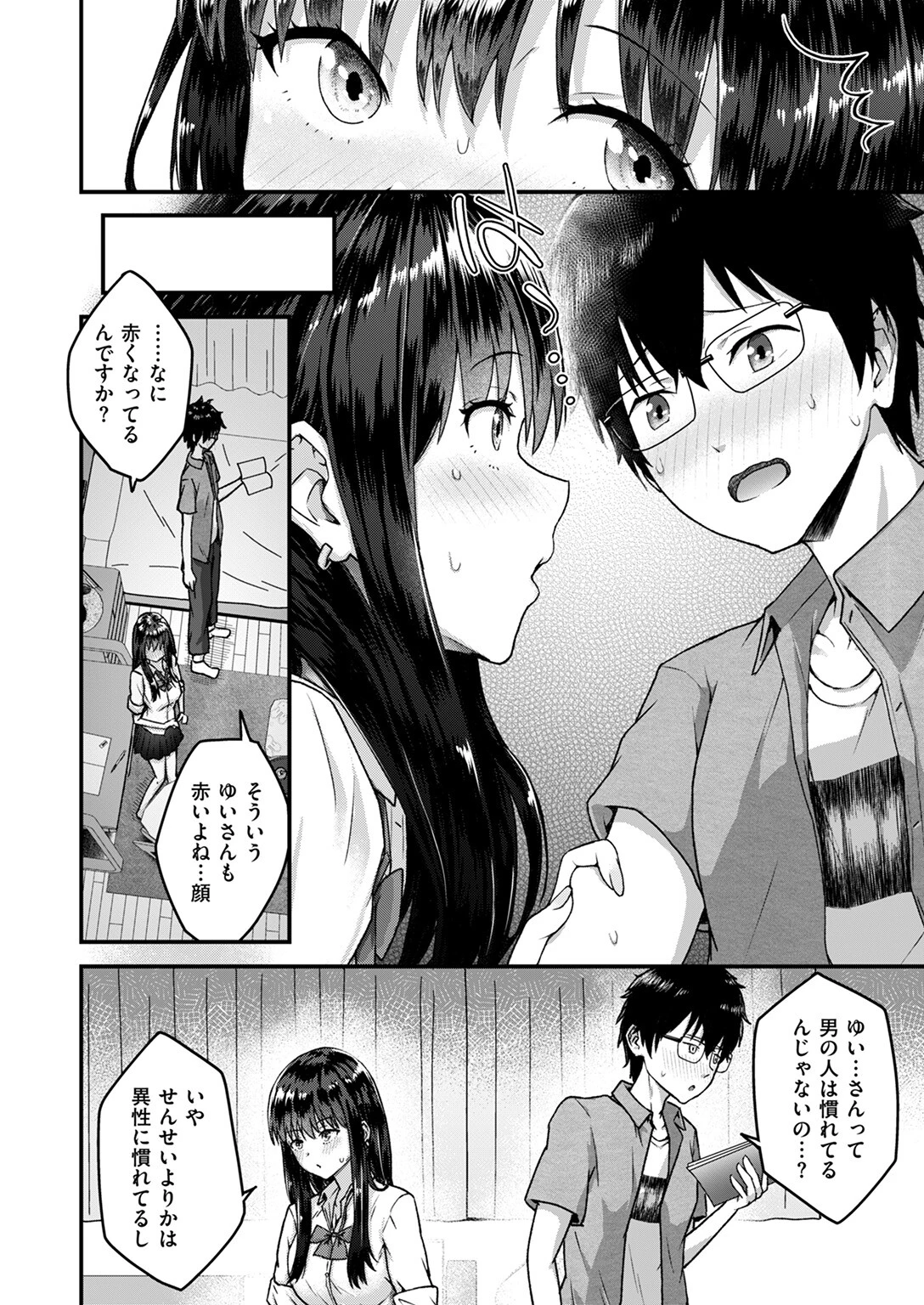 COMIC失楽天 2025年09月号ページ56