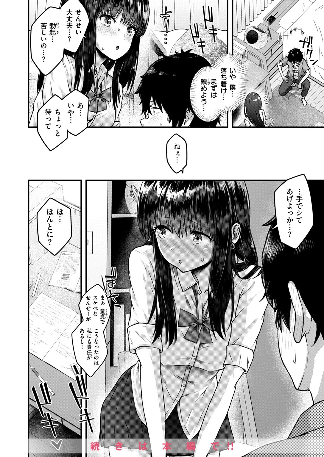 COMIC失楽天 2025年09月号ページ58