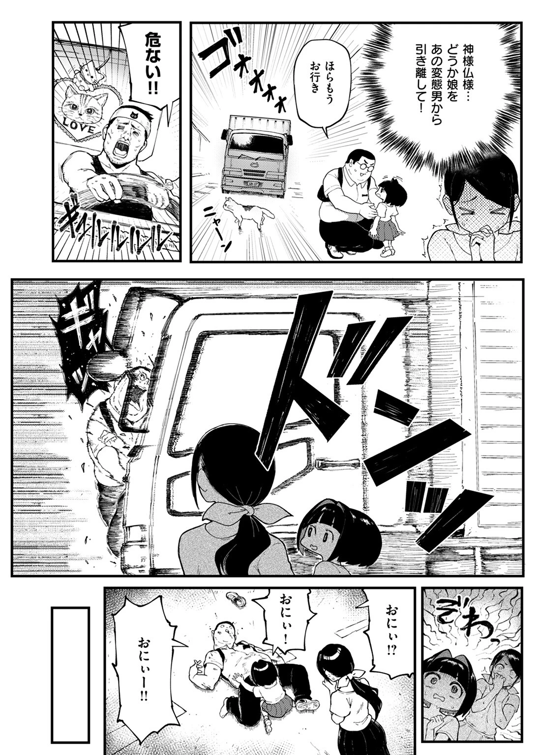 COMIC失楽天 2025年09月号ページ60