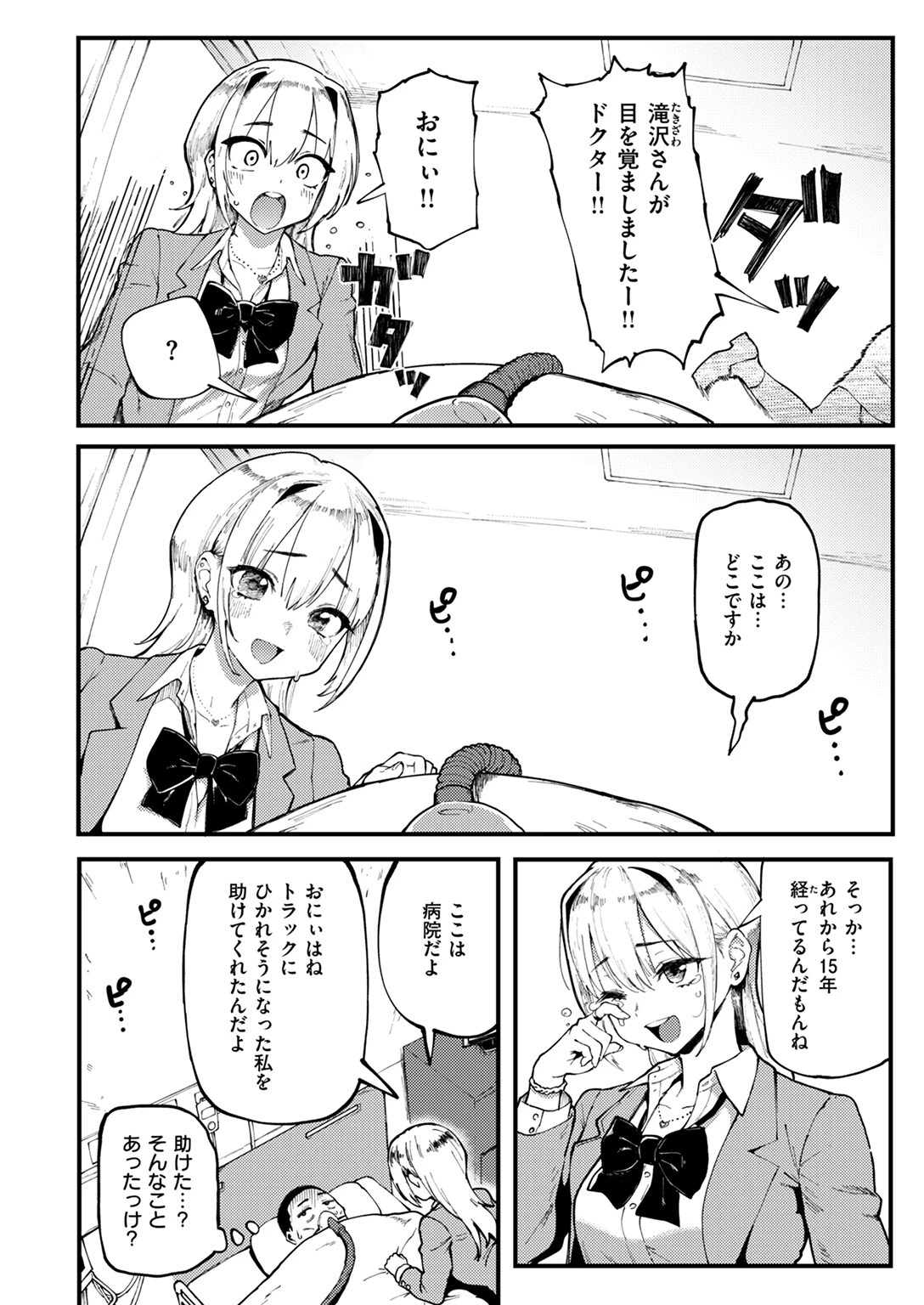 COMIC失楽天 2025年09月号ページ62