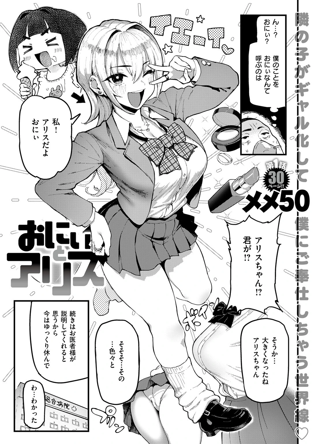 COMIC失楽天 2025年09月号ページ63