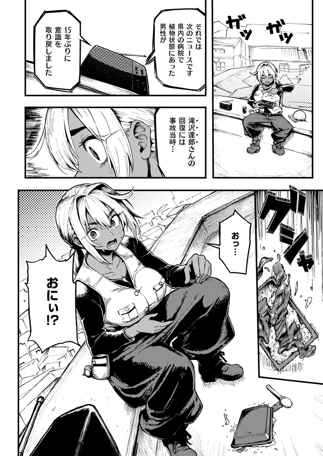 おにぃと黒アリスページ6