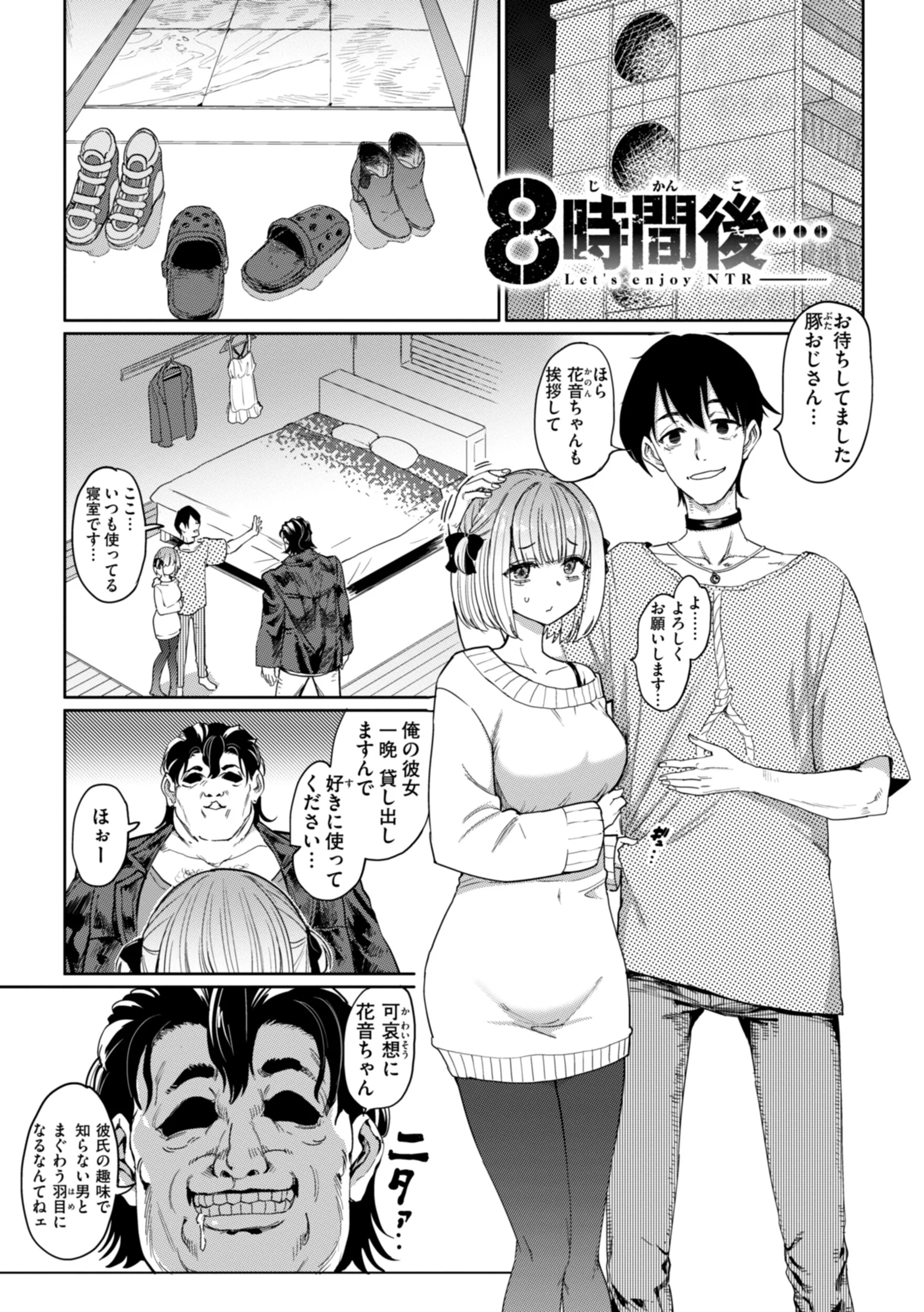 性交遊戯ページ3