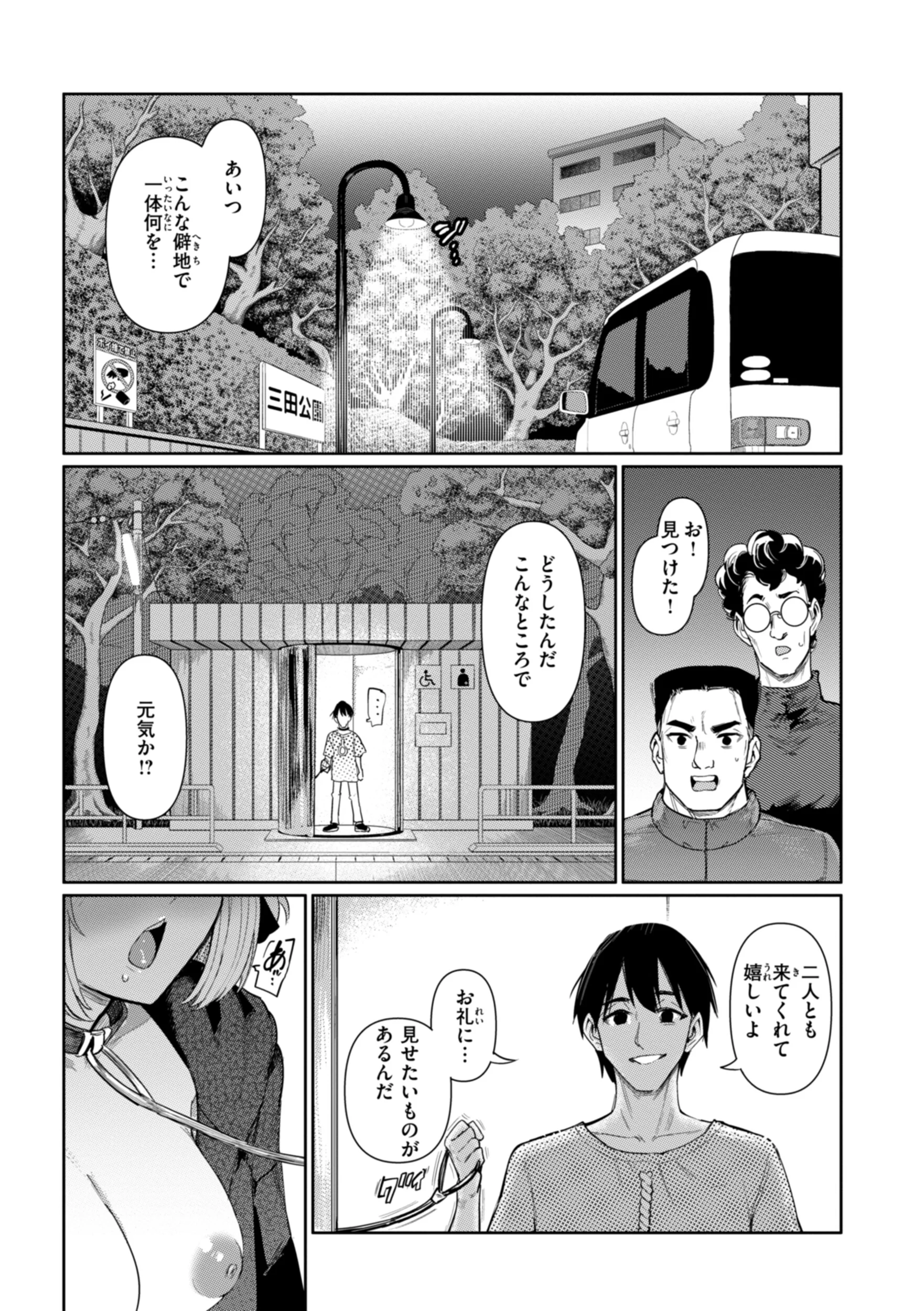 性交遊戯ページ7