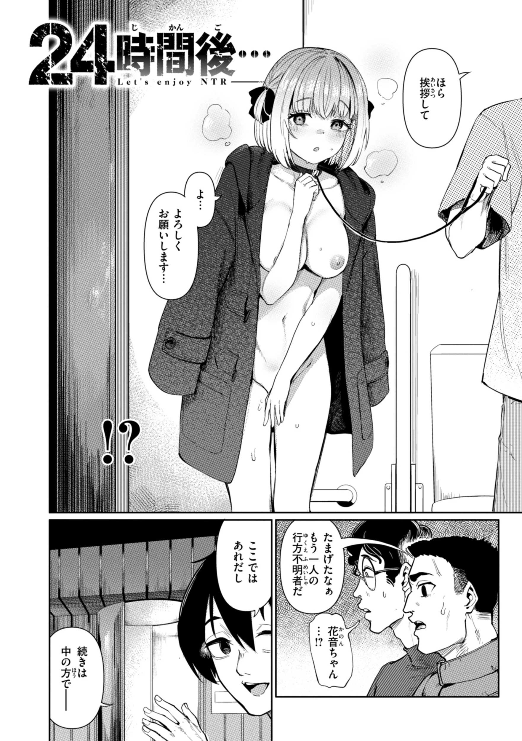 性交遊戯ページ8