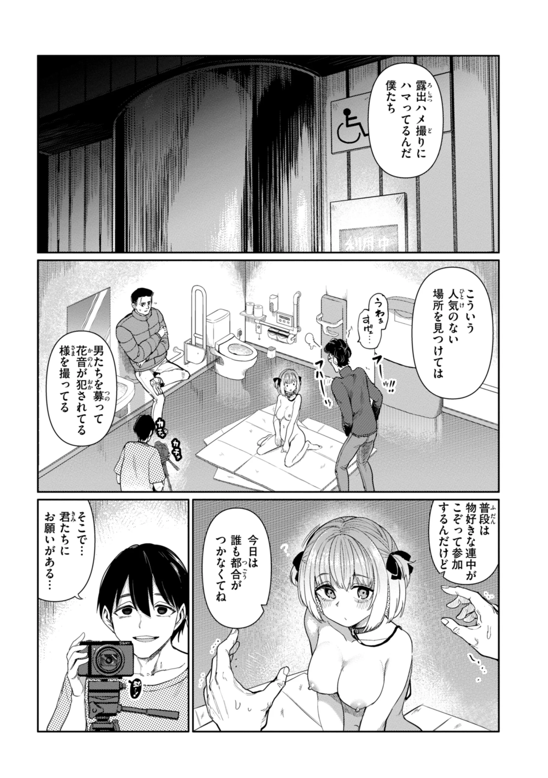 性交遊戯ページ9