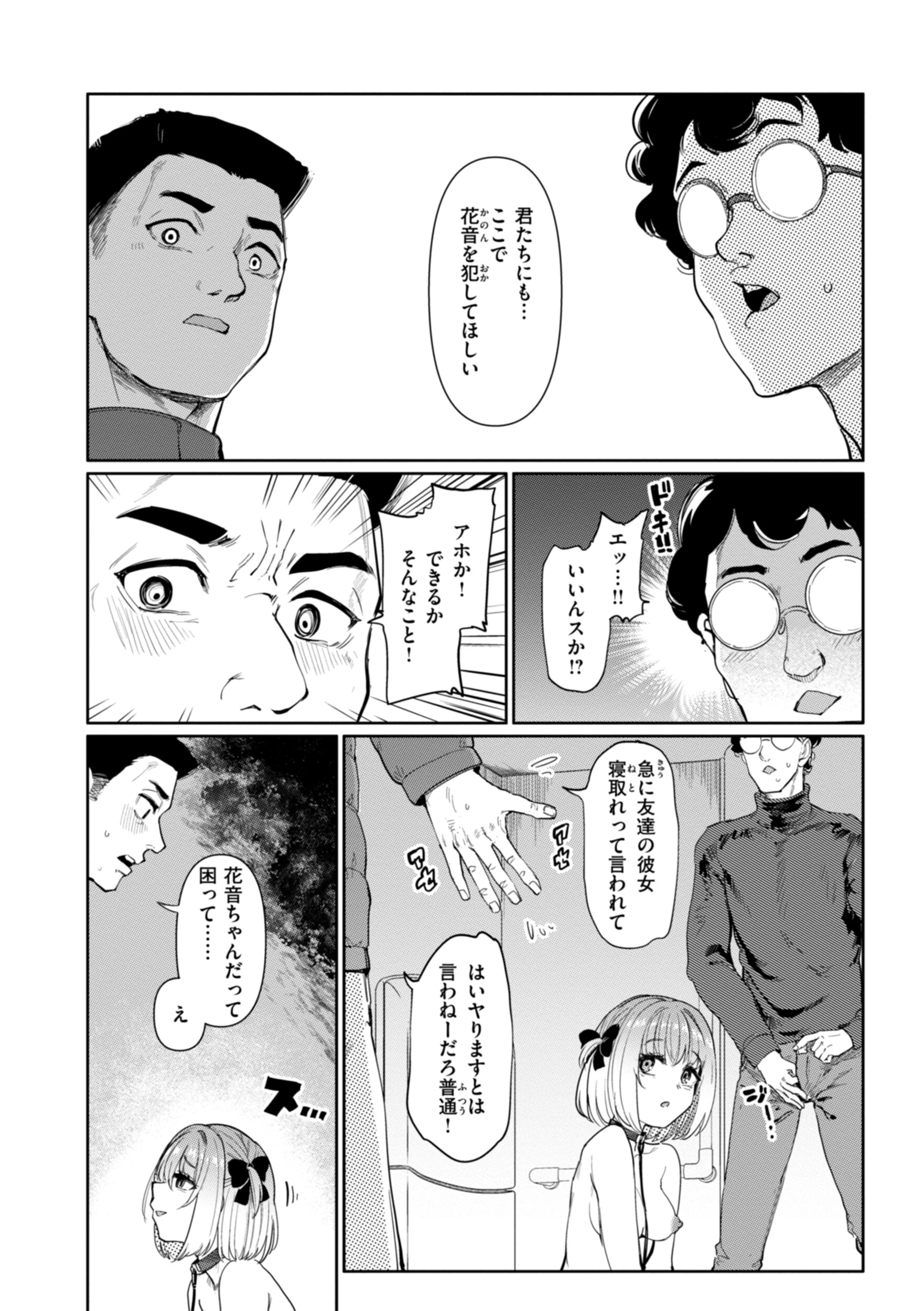 性交遊戯ページ10