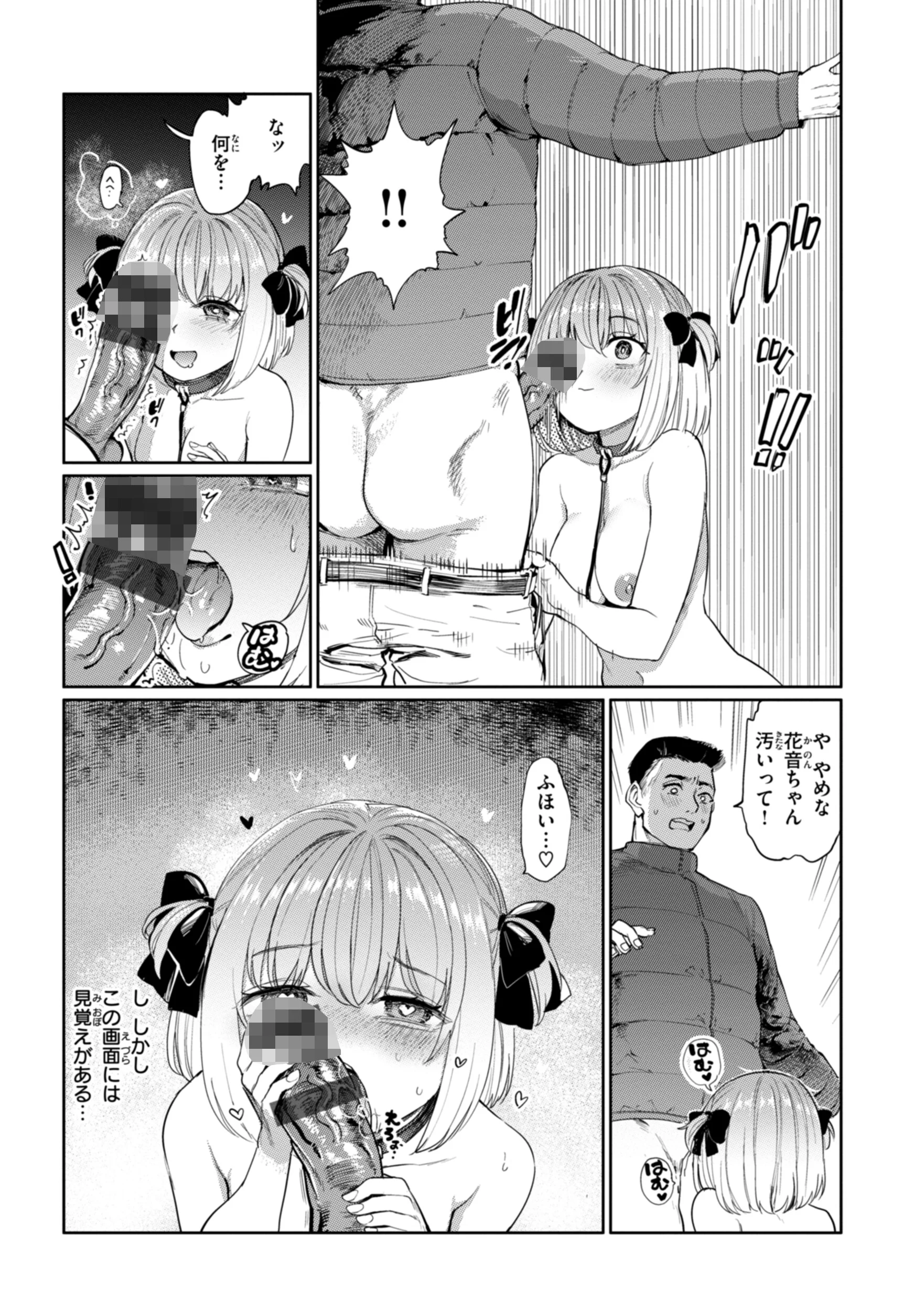 性交遊戯ページ11