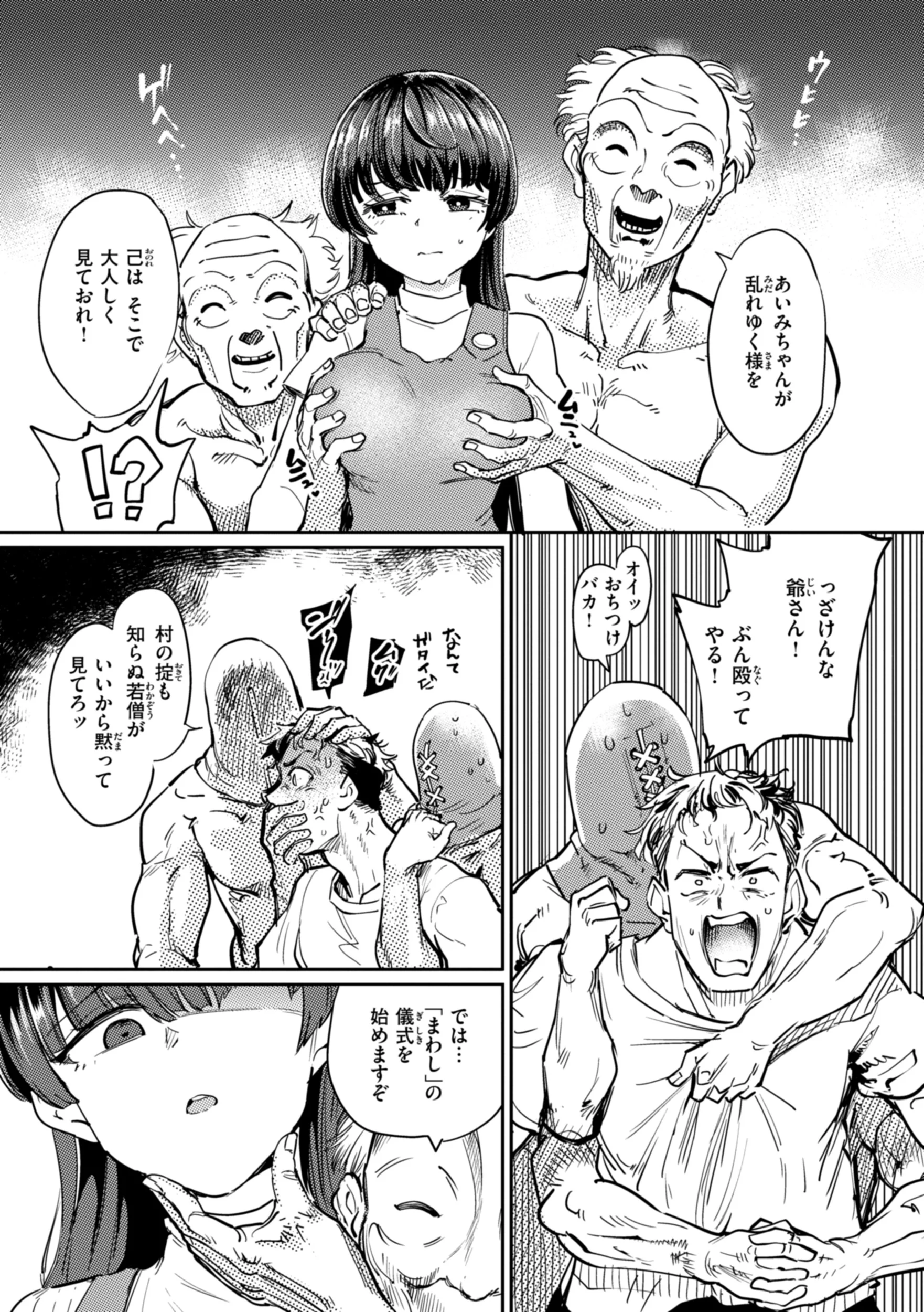 性交遊戯ページ17