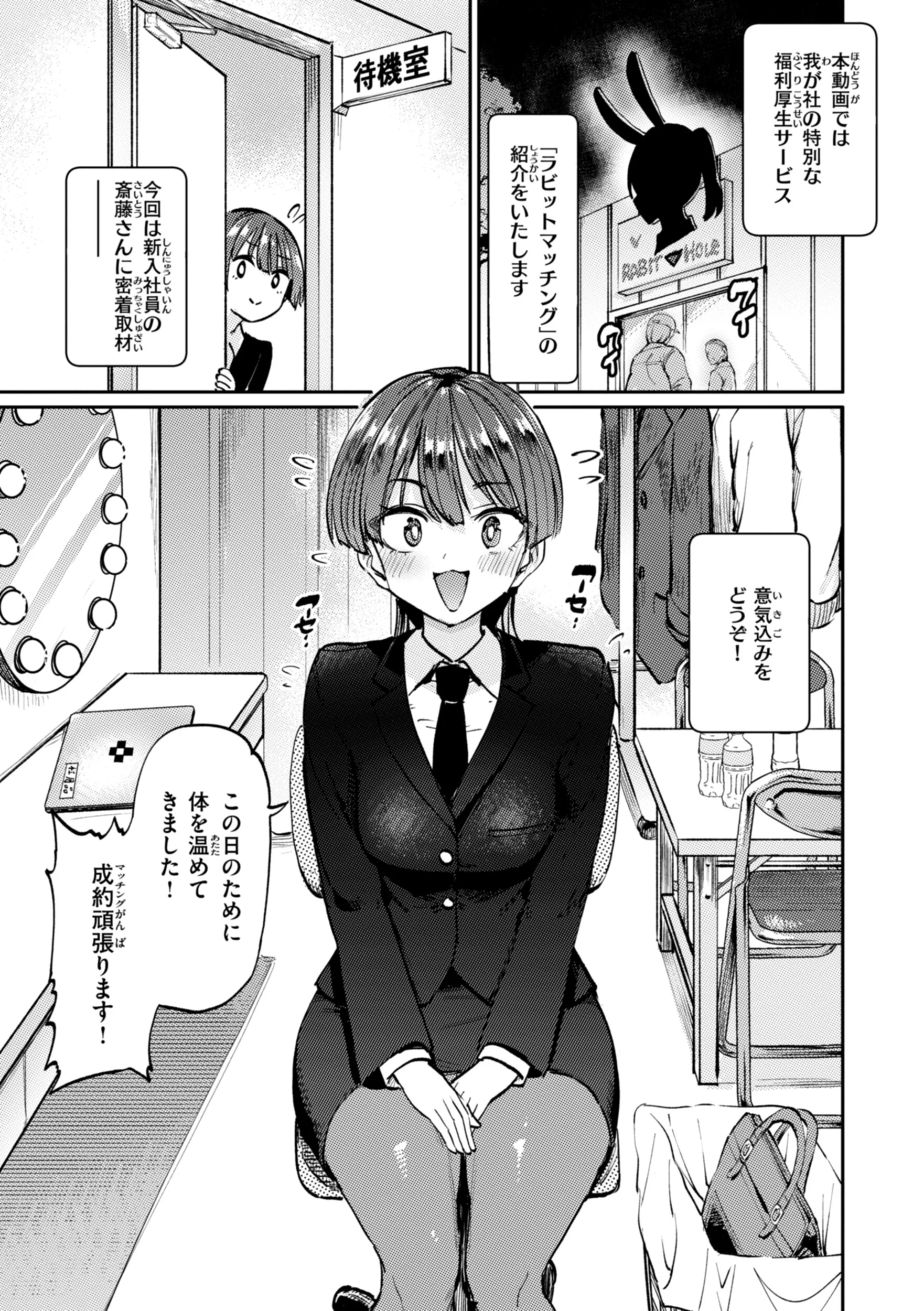 性交遊戯ページ21