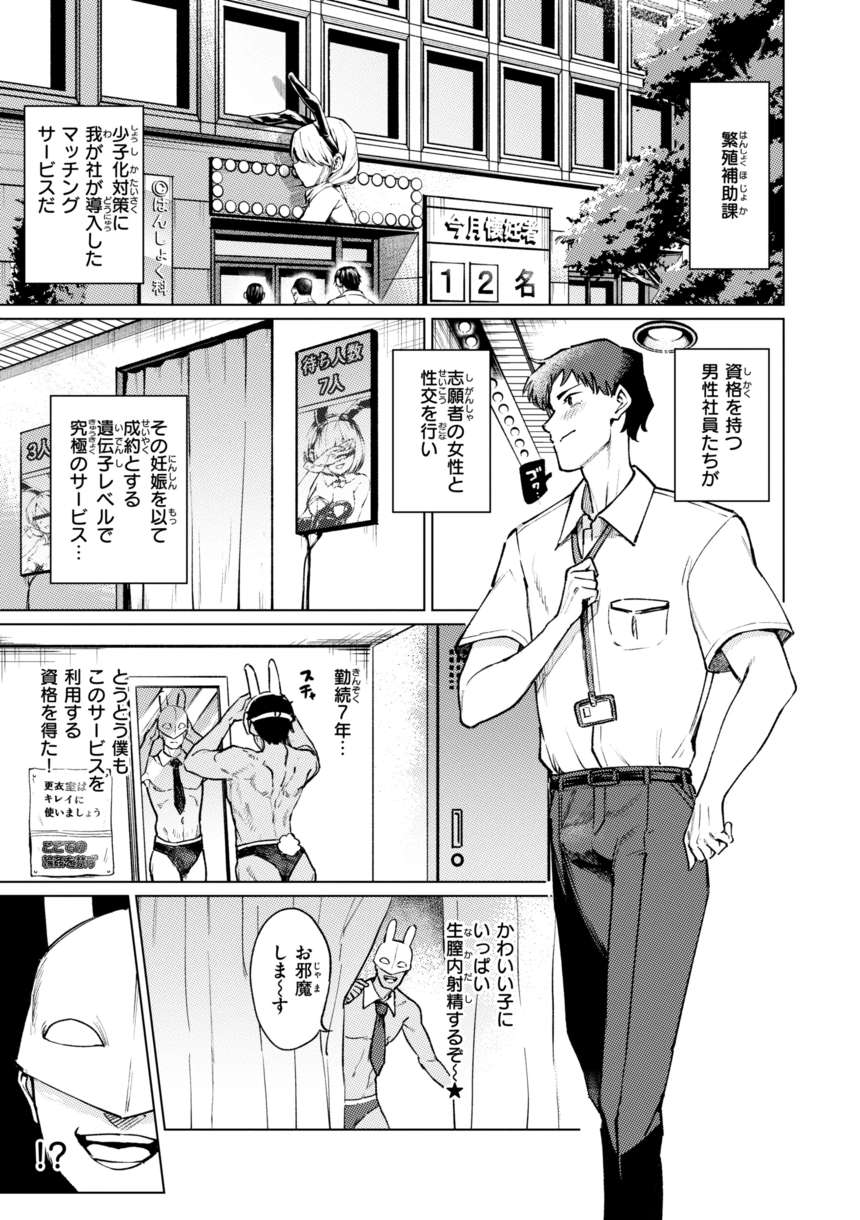 性交遊戯ページ23