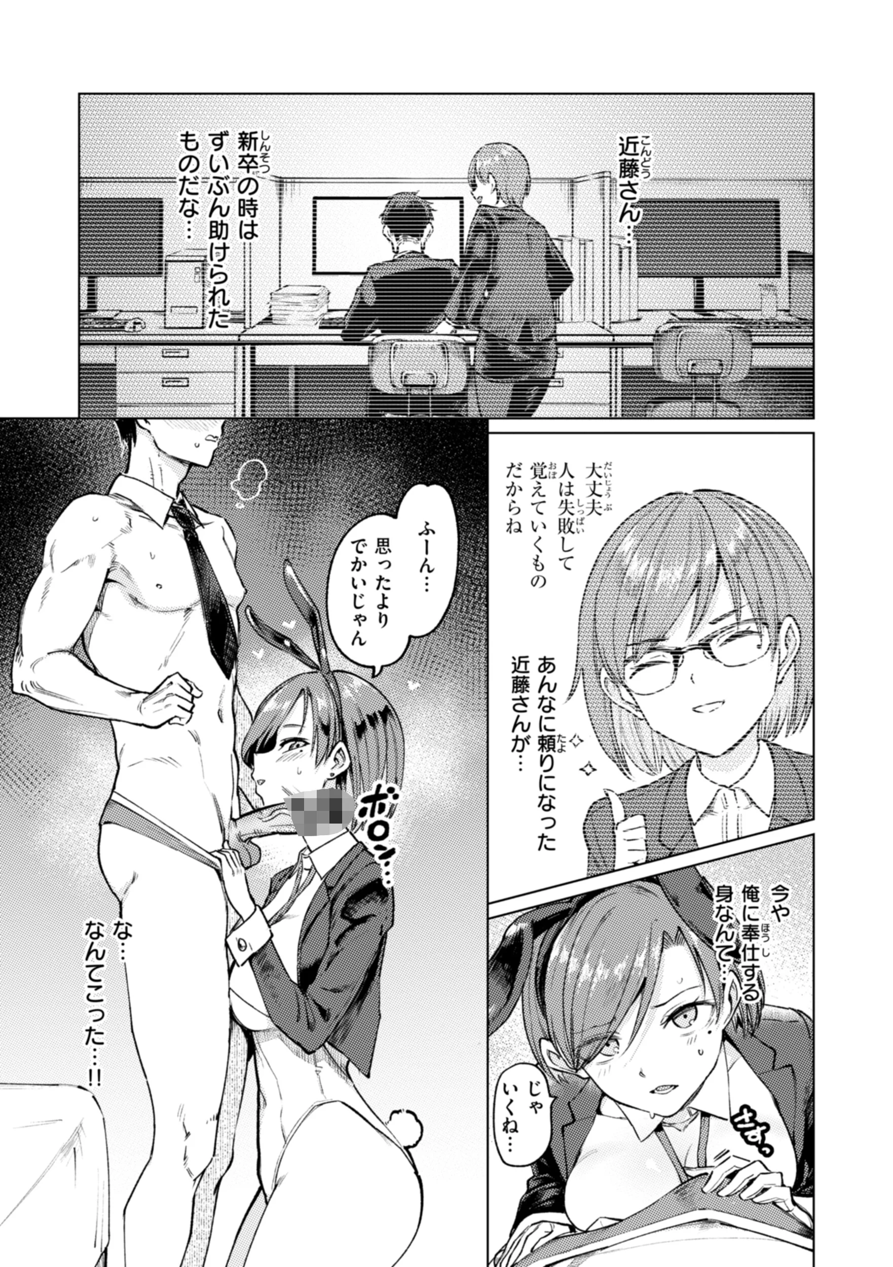 性交遊戯ページ25